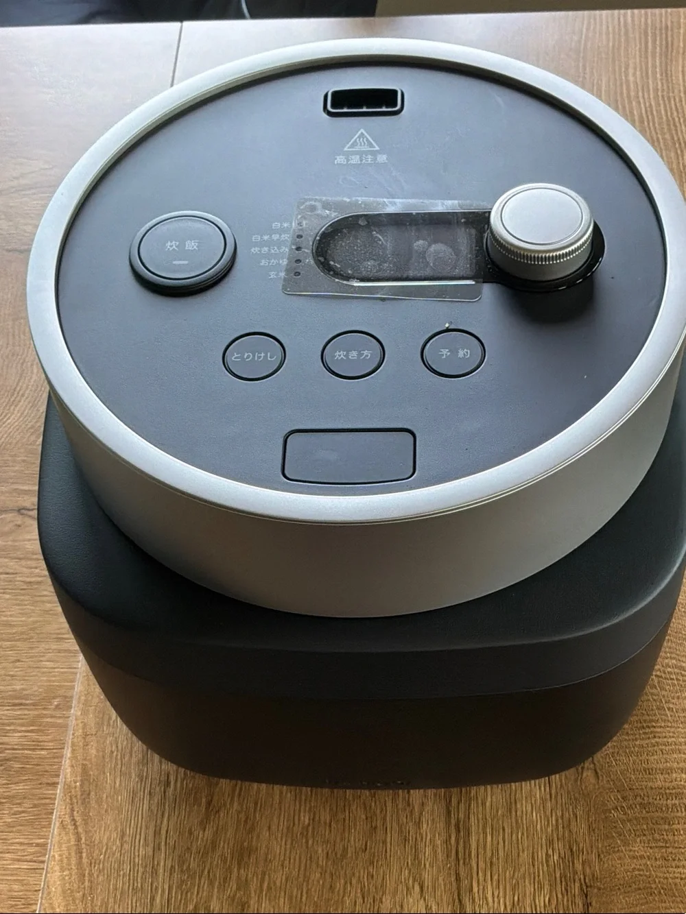 Balmuda the Gohan rice cooker. New